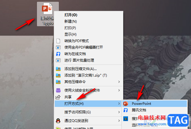 PPT一個(gè)動畫出現(xiàn)另一個(gè)消失的方法