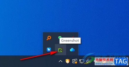 Greenshot進行區(qū)域截圖的方法
