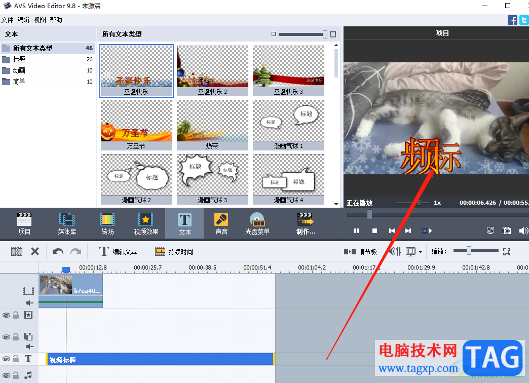 ?AVS Video Editor給視頻添加標(biāo)題的教程