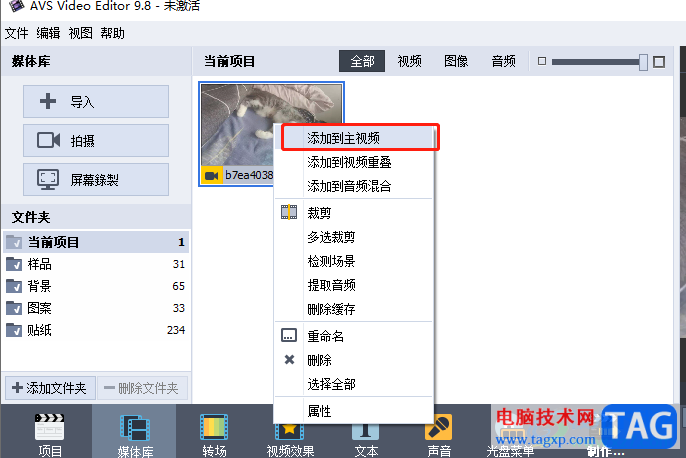 ?AVS Video Editor給視頻添加標(biāo)題的教程
