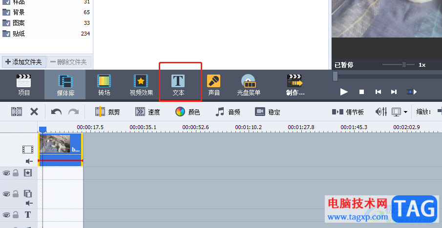 ?AVS Video Editor給視頻添加標(biāo)題的教程