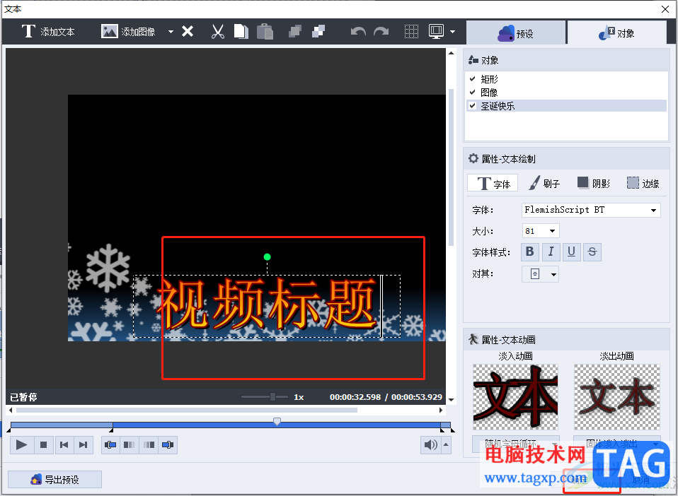 ?AVS Video Editor給視頻添加標(biāo)題的教程