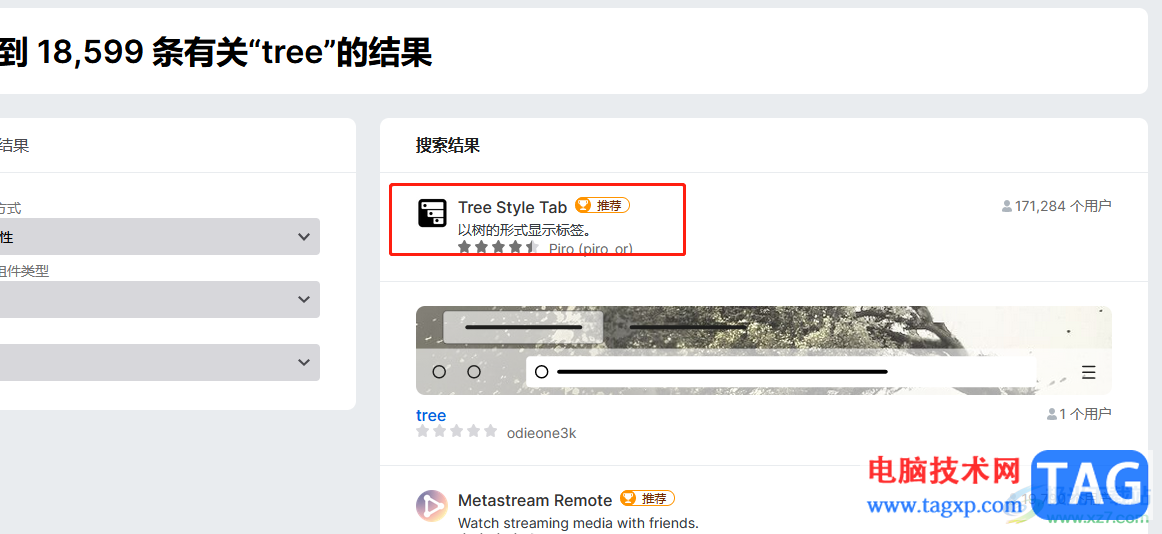 火狐瀏覽器以樹狀圖形式顯示標簽頁的教程