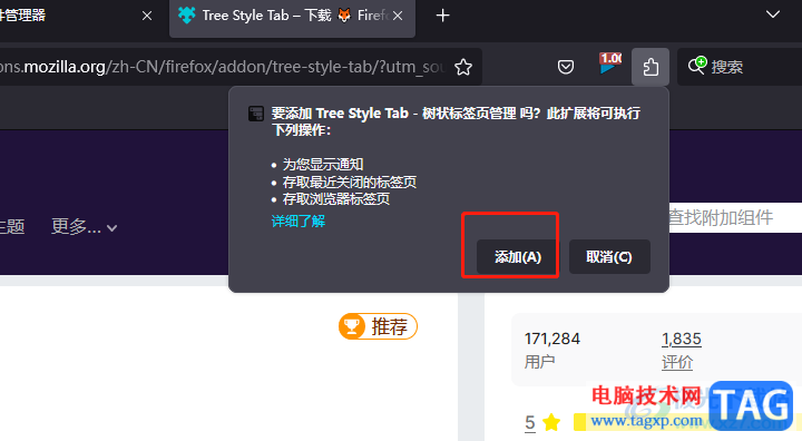 火狐瀏覽器以樹狀圖形式顯示標簽頁的教程