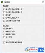 Greenshot關(guān)閉開機(jī)自動啟動的方法