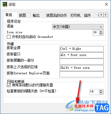 Greenshot關(guān)閉開機(jī)自動啟動的方法