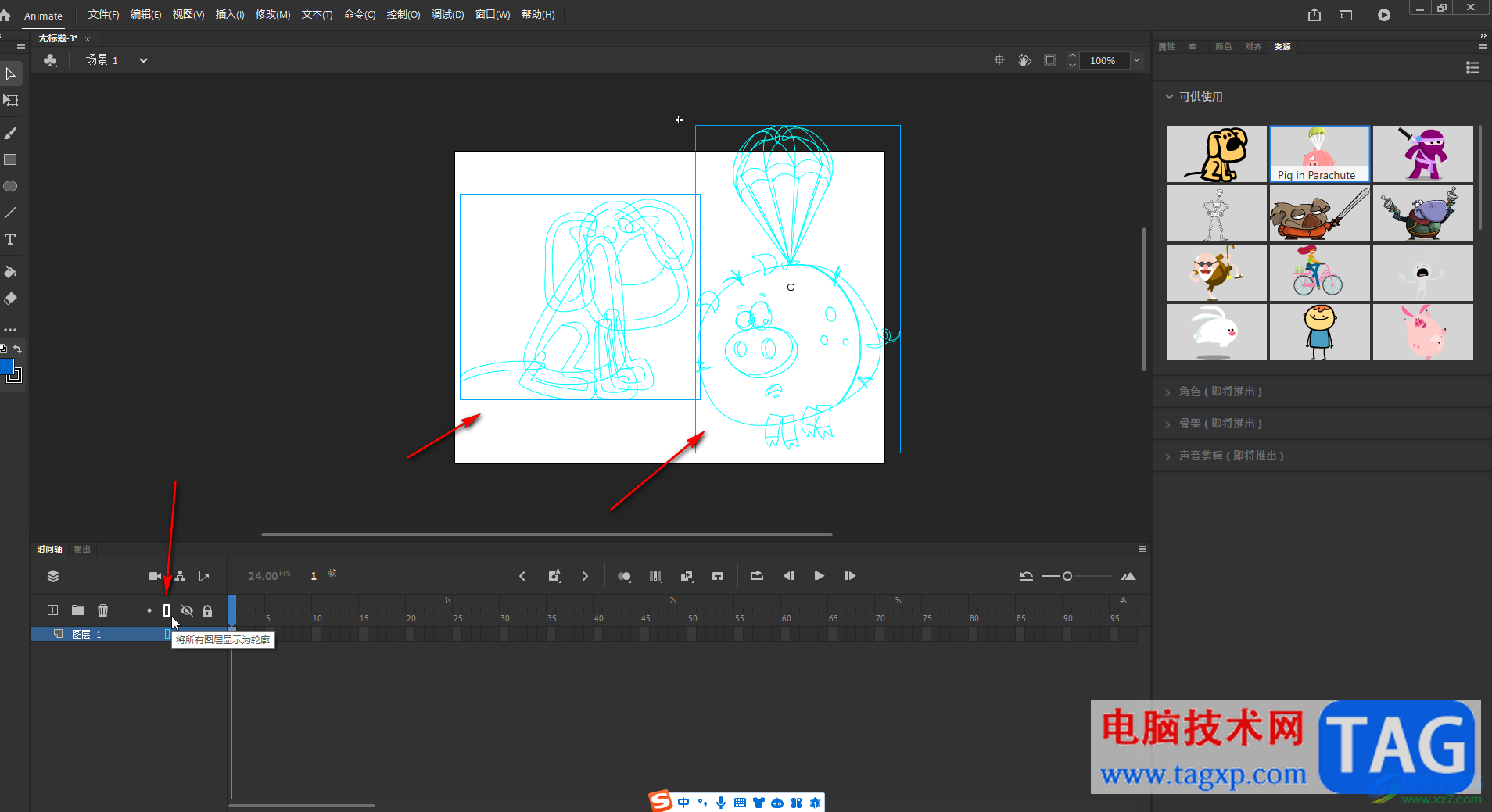 animate中將圖形變?yōu)檩喞€條的方法教程