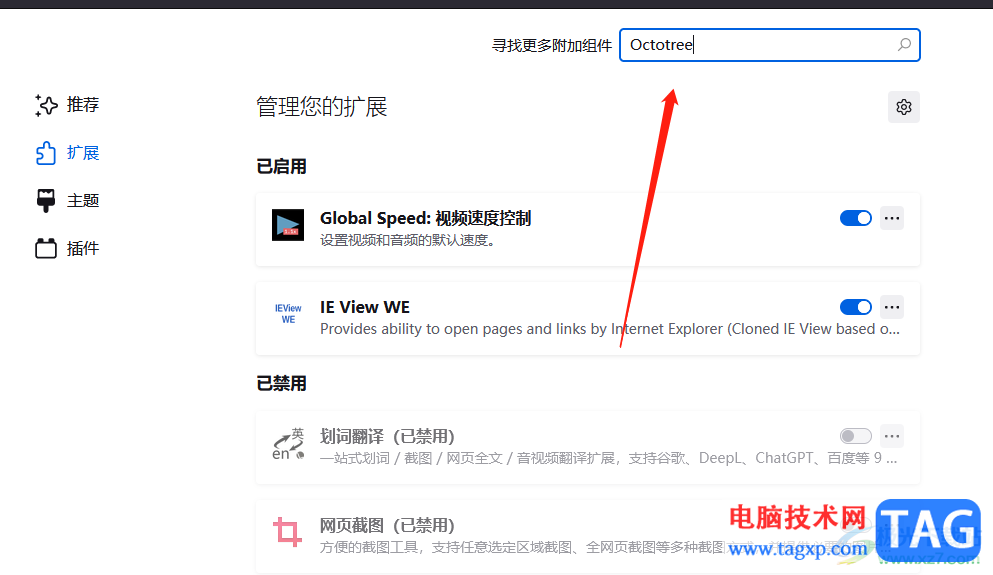 ?火狐瀏覽器使用Octotree顯示GitHub代碼的教程