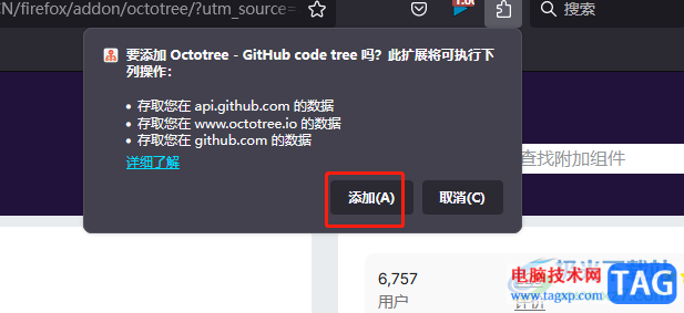 ?火狐瀏覽器使用Octotree顯示GitHub代碼的教程