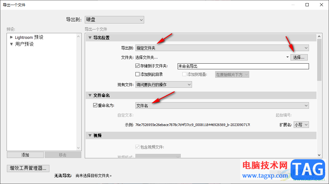 Lightroom導(dǎo)出高清圖片的方法