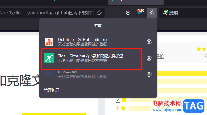 ?火狐瀏覽器將訪問GitHub速度加快的教程