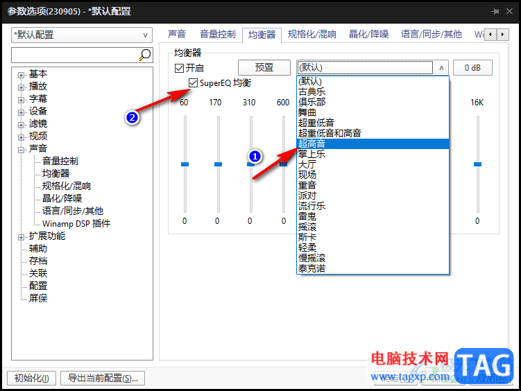PotPlayer降噪處理和人聲增強(qiáng)的方法