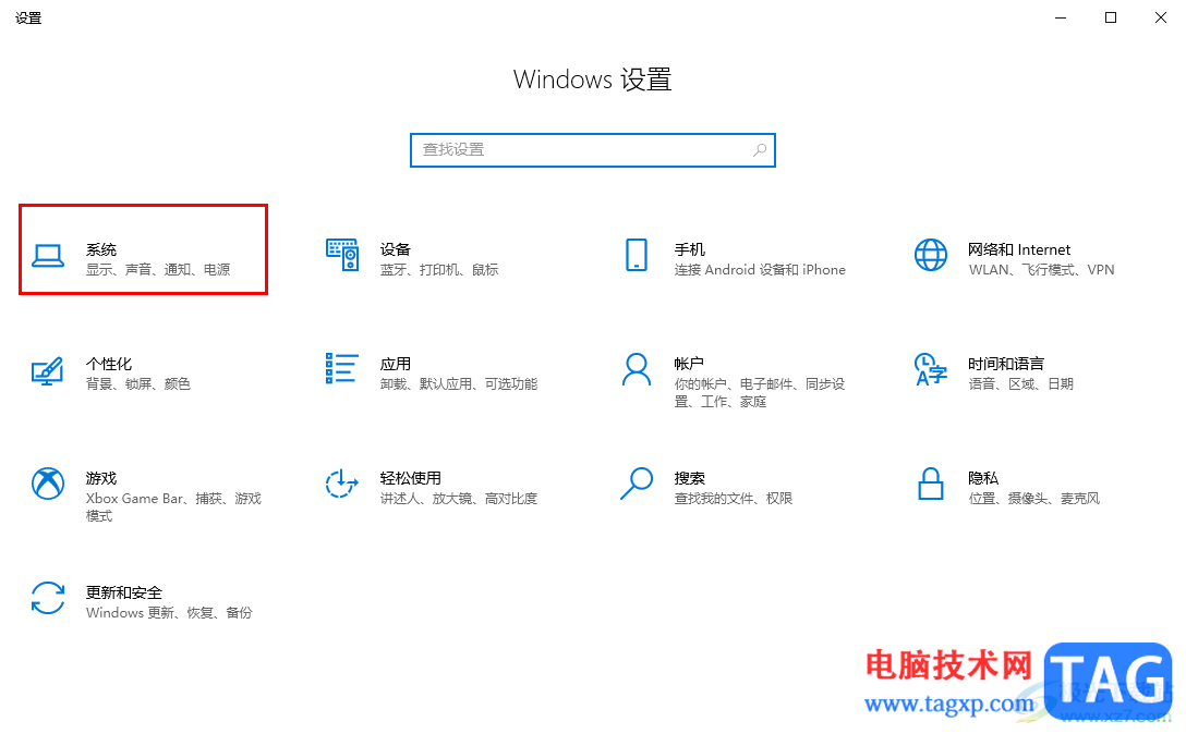 win10電腦設(shè)置字體大小的方法