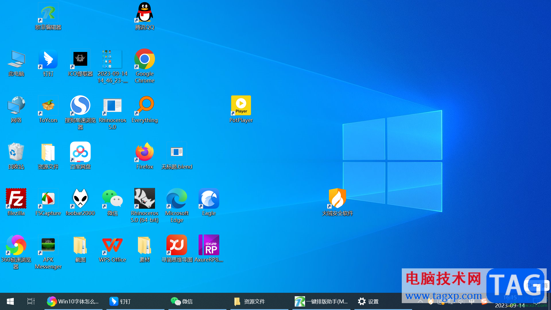 win10電腦設(shè)置字體大小的方法