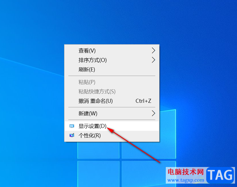 win10電腦設(shè)置字體大小的方法