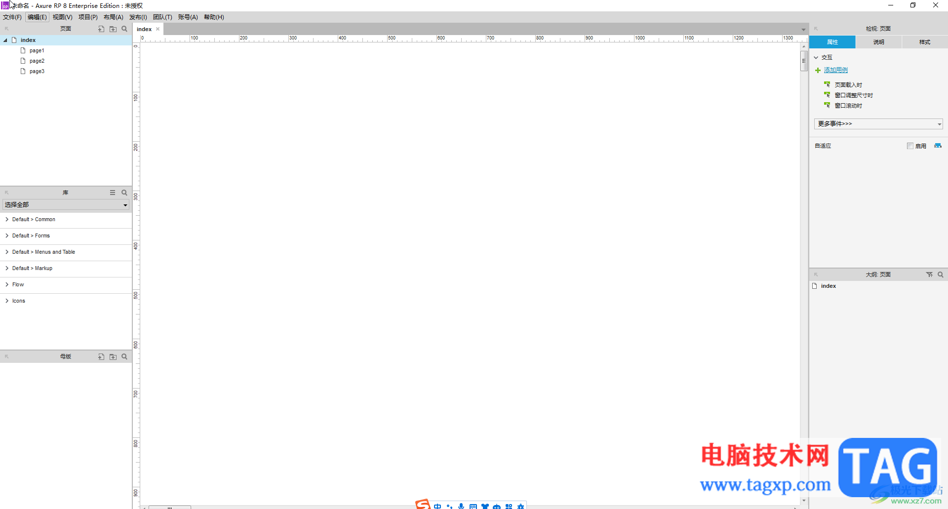 Axure RP組合元件的方法教程
