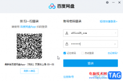 ?百度網(wǎng)盤電腦版壓縮圖片的方法教程