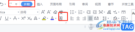 ?wps文字出現(xiàn)背景暗條的去除教程