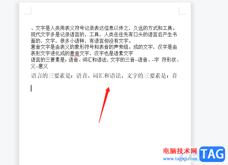 ?wps文字出現(xiàn)背景暗條的去除教程
