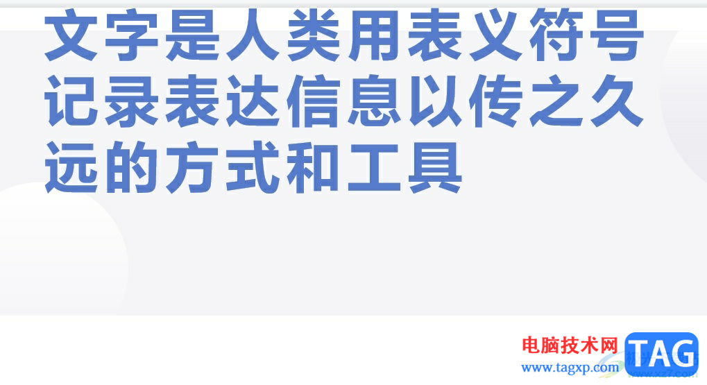 wps演示設(shè)置鼠標(biāo)單擊翻頁的教程
