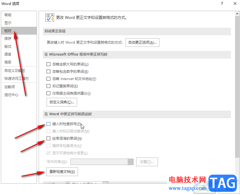 Word文檔去掉文字下方的紅色波浪線的方法教程