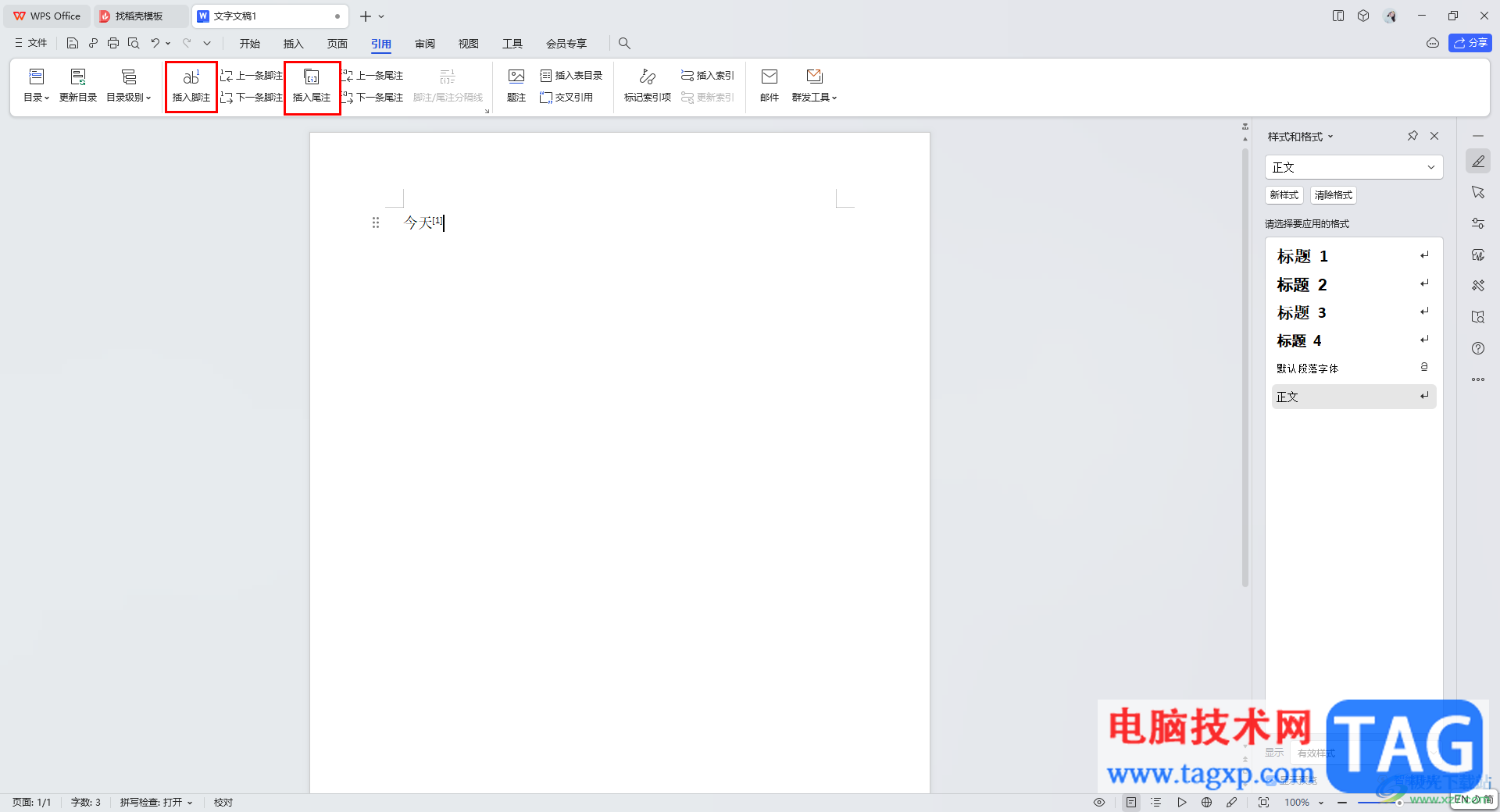 WPS ?word在文字右上角輸入[1]的方法