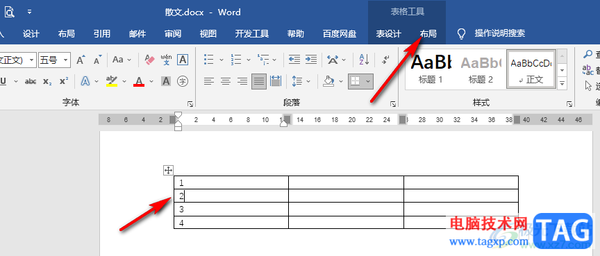 Word文檔快速插入多個小方格的方法