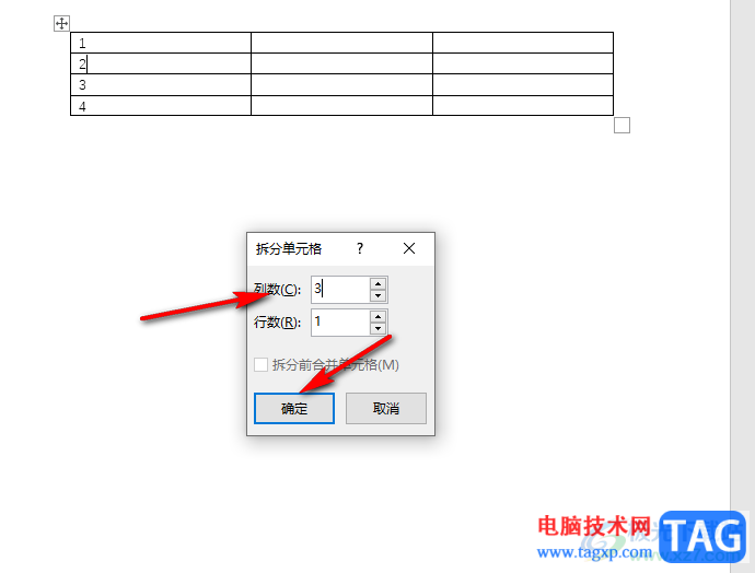 Word文檔快速插入多個小方格的方法