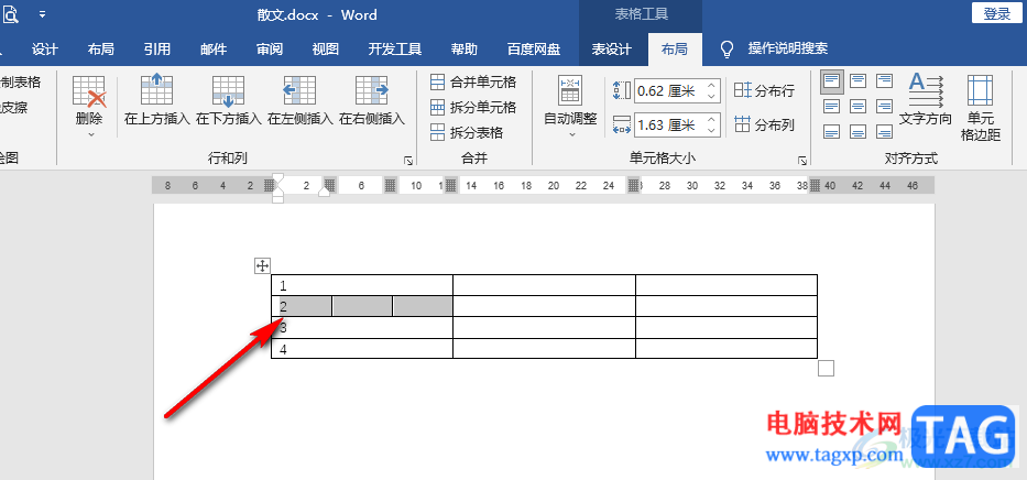 Word文檔快速插入多個小方格的方法