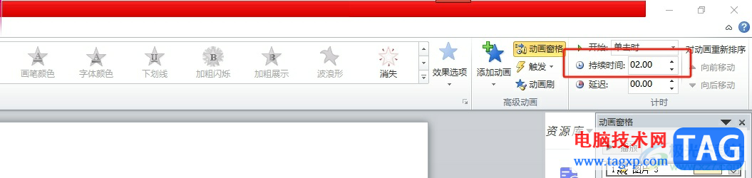 ?ppt設置出滾動圖片的效果教程