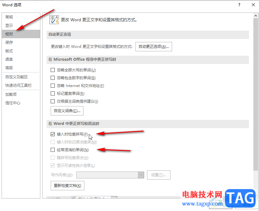 Word文檔開啟或關(guān)閉拼寫檢查的方法教程