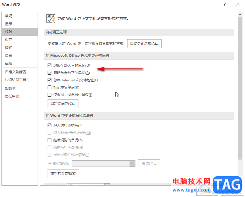 Word文檔開啟或關(guān)閉拼寫檢查的方法教程
