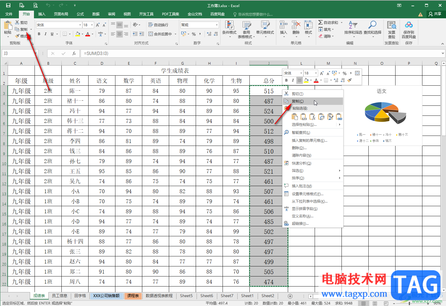 Excel表格去除公式但留下數(shù)據(jù)的方法教程