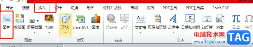 ?ppt中的圖片鏡像翻轉的教程