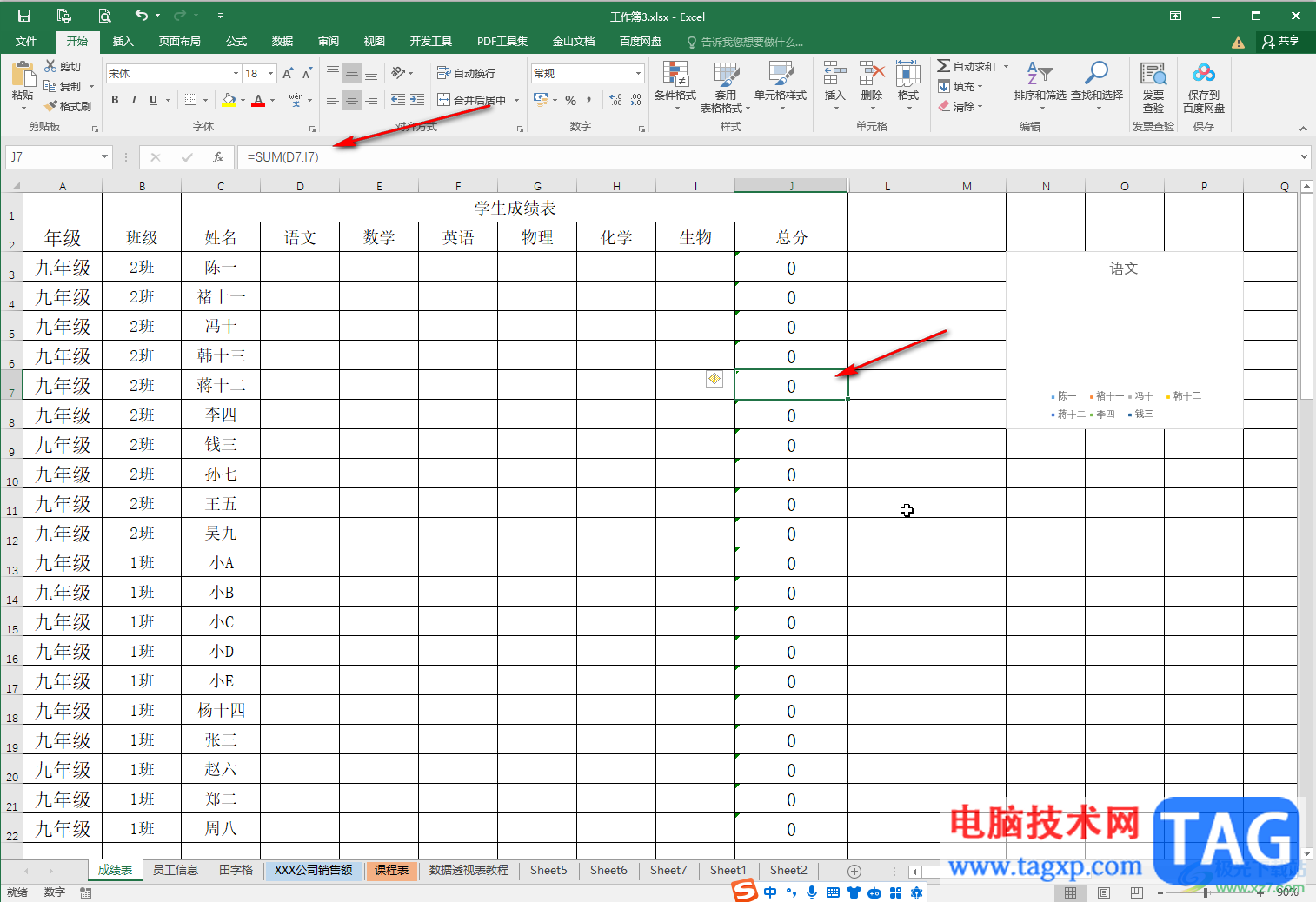 Excel表格去除數(shù)據(jù)但留下公式的方法教程
