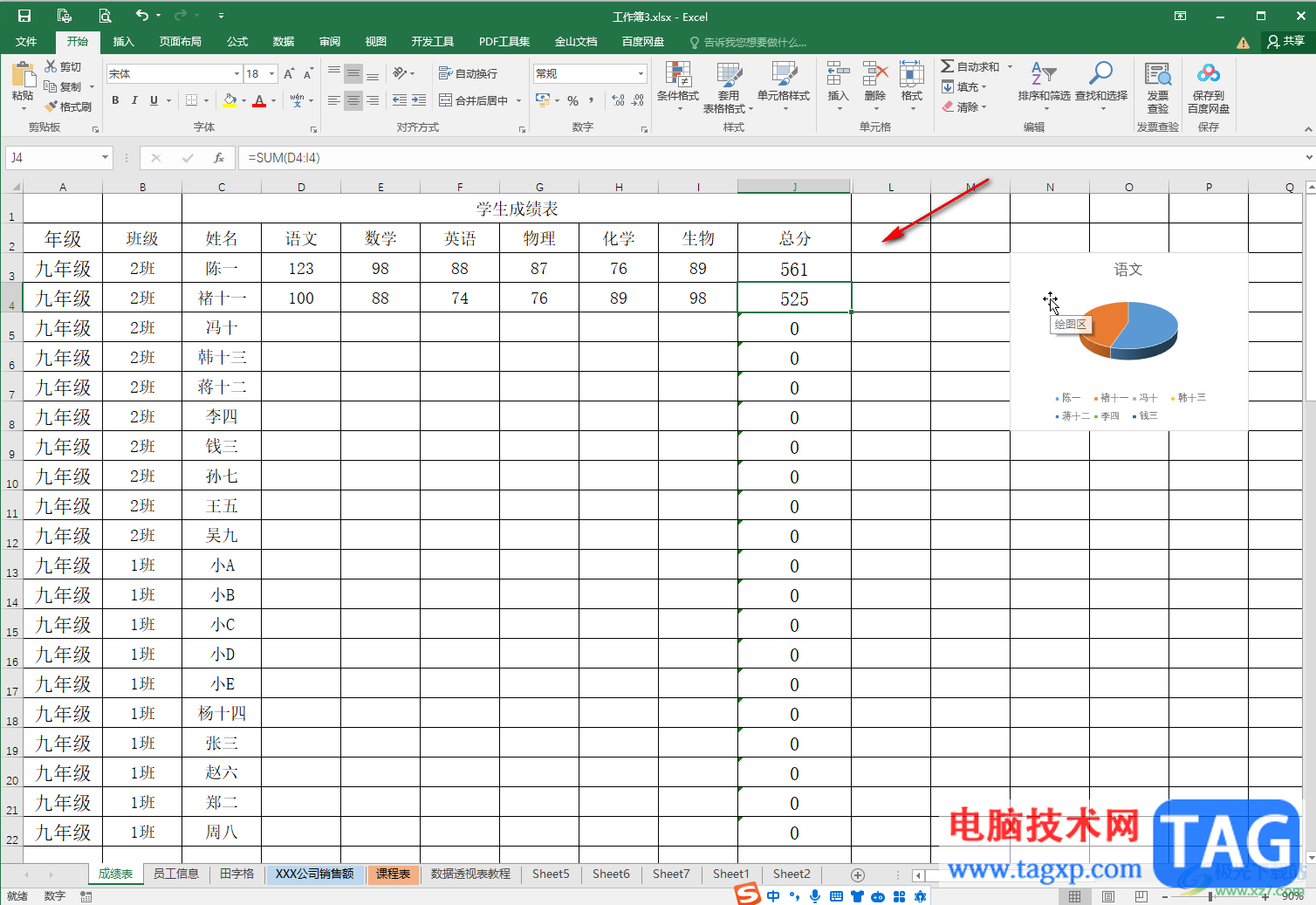 Excel表格去除數(shù)據(jù)但留下公式的方法教程