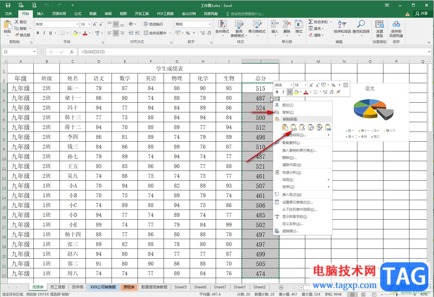 Excel表格去除數(shù)據(jù)但留下公式的方法教程