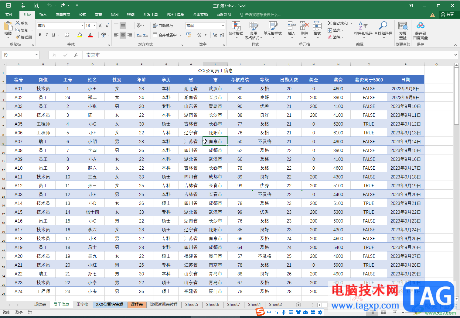 Excel表格去除內(nèi)容但保留格式的方法教程