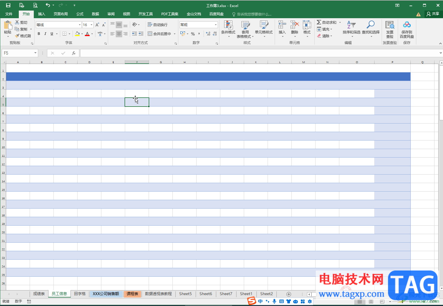 Excel表格去除內(nèi)容但保留格式的方法教程