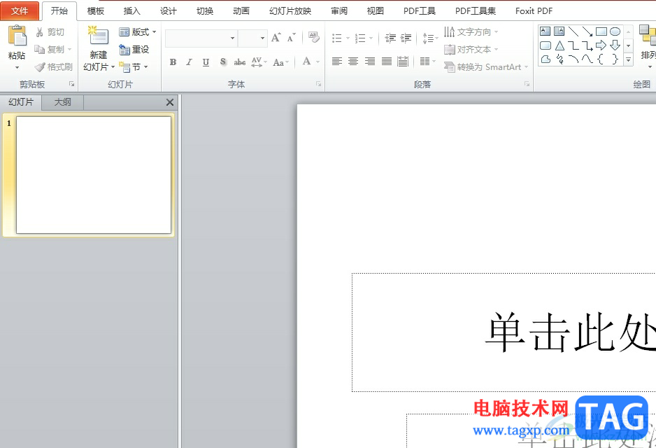 ppt覆蓋原有圖片文字的教程