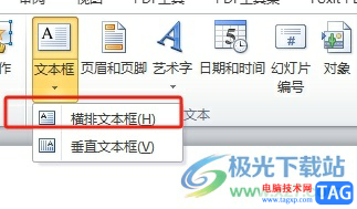 ppt覆蓋原有圖片文字的教程