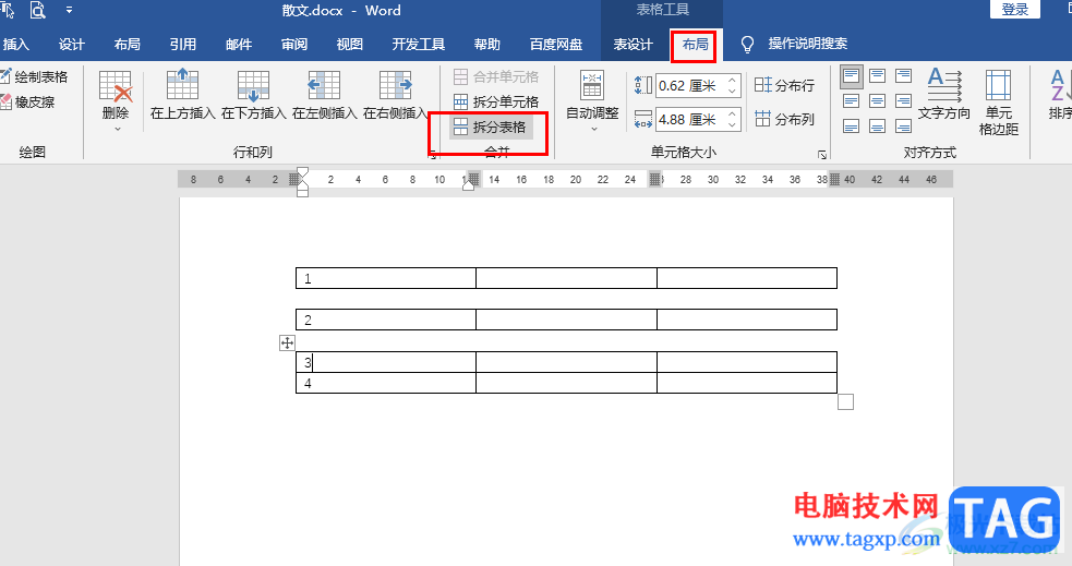 Word文檔把表格一分為二的方法