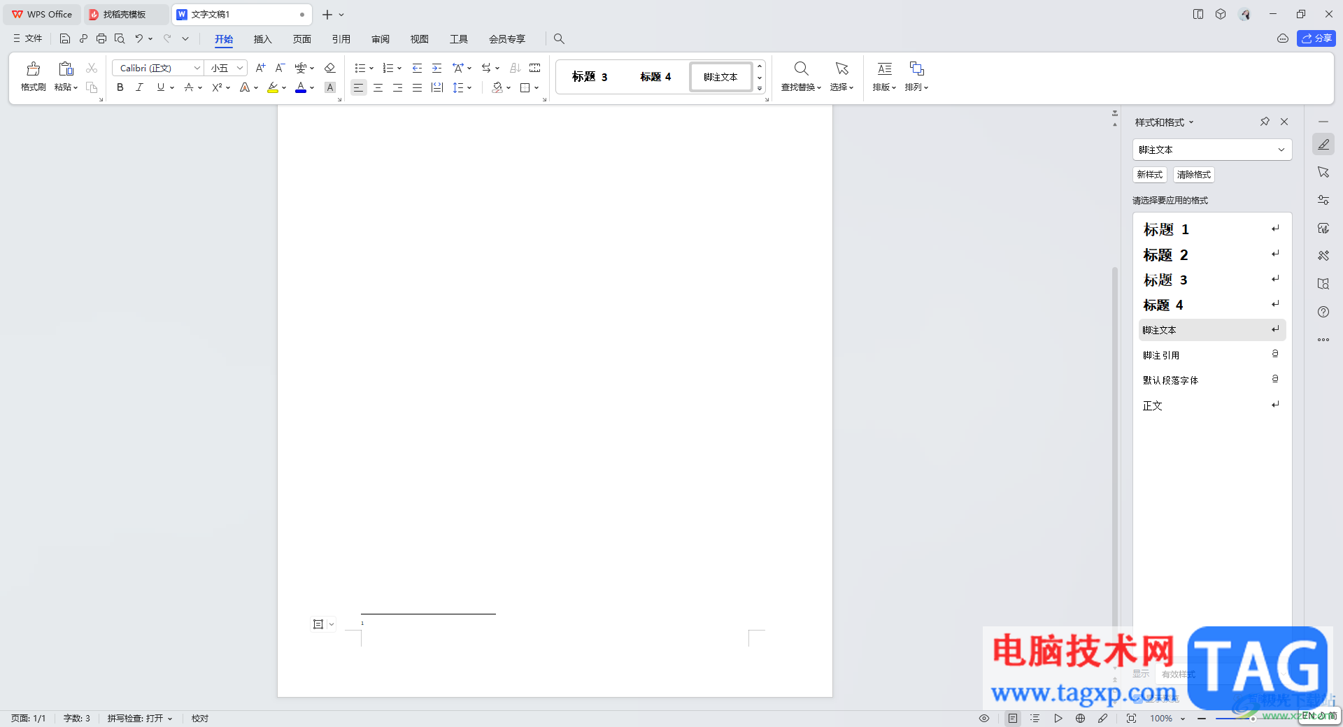WPS ?word在文字右上角輸入[1]的方法