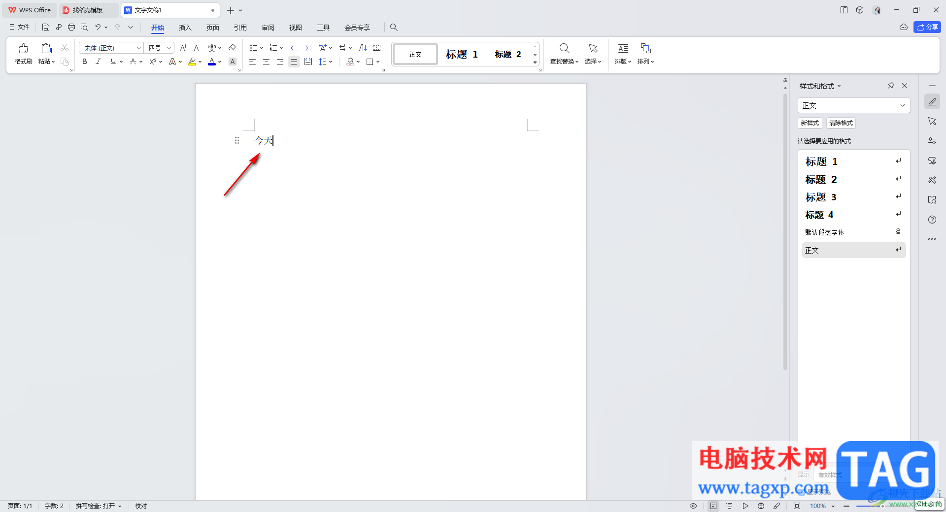WPS ?word在文字右上角輸入[1]的方法
