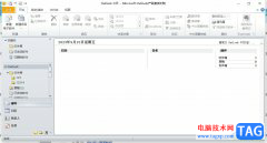 outlook合并多個數(shù)據(jù)文件的教程
