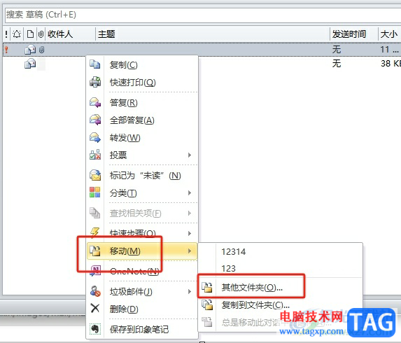 outlook合并多個(gè)數(shù)據(jù)文件的教程