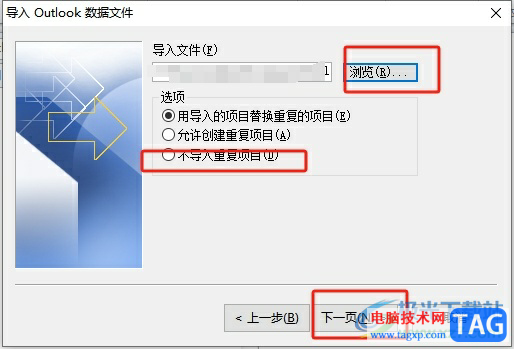 ?outlook將郵件歸檔pst文件合并的教程