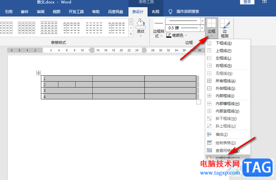 Word文檔將表格更改成藍(lán)色邊框線的方法