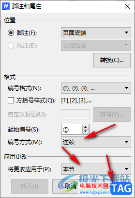 WPS word設(shè)置腳注編號(hào)樣式為①的方法