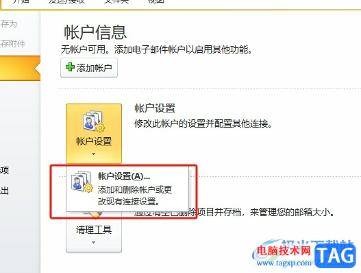 ?outlook郵箱滿了不用刪除清理快速保存到本地的方法 